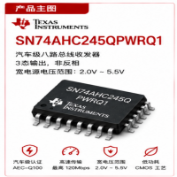 SN74AHC245QPWRQ1